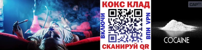 КОКАИН Колумбийский  Купить  Анадырь 
