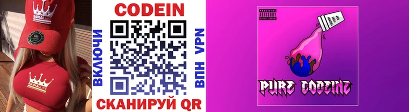Codein Purple Drank  Купить  Анадырь 