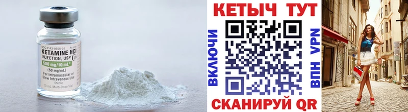 КЕТАМИН VHQ  Купить где  Анадырь 