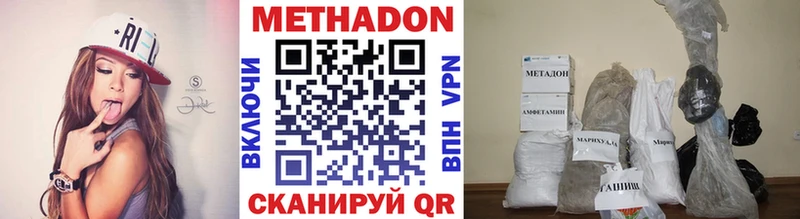 МЕТАДОН methadone Купить Анадырь